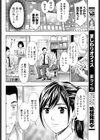 マッコリ娘はお好き？試し読み4ページ