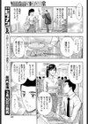 マッコリ娘はお好き？試し読み5ページ