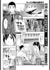 マッコリ娘はお好き？試し読み6ページ