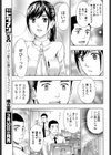 マッコリ娘はお好き？試し読み7ページ