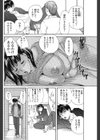 まっサカリ試し読み2ページ