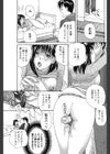 まっサカリ試し読み3ページ
