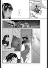 まっサカリ試し読み4ページ