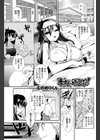 まっすぐぜんぶ！試し読み1ページ
