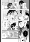 まっすぐぜんぶ！試し読み2ページ