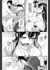まっすぐぜんぶ！試し読み3ページ