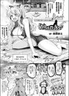 マットすとらんでぃんぐ試し読み1ページ