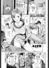 まっ白になる…試し読み1ページ