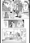 まっ白になる…試し読み2ページ