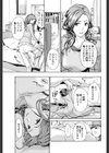 まっ白になる…試し読み3ページ