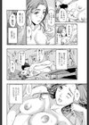 まっ白になる…試し読み6ページ