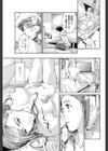 まっ白になる…試し読み7ページ