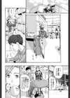 まっ白になる…試し読み8ページ
