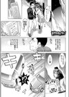 まどかアンストッパボー！試し読み1ページ