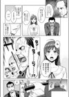 まどかアンストッパボー！試し読み4ページ