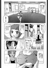 まどろみ人形試し読み5ページ