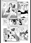 まどろみ人形試し読み6ページ