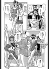 まどろみ人形試し読み7ページ