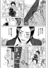マドンナ・プレイ試し読み3ページ