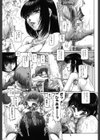 まなびの園試し読み5ページ