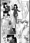 まなびの園試し読み10ページ
