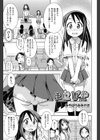 まなびや試し読み1ページ