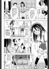 まなびや試し読み2ページ
