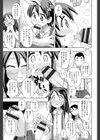 まなびや試し読み7ページ