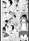 まなびや試し読み8ページ