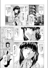 まなみ先輩と予行演習試し読み1ページ
