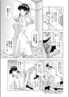 まなみ先輩と予行演習試し読み3ページ