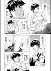 まなみ先輩と予行演習試し読み4ページ