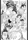 まなもりばーす！試し読み3ページ