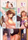 マニアックデイズ試し読み5ページ