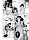 マニアックデイズ試し読み7ページ
