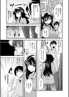 マニアックデイズ試し読み8ページ