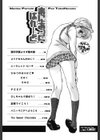 まにあっくぱれーど試し読み3ページ