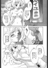 まにあっくぱれーど試し読み4ページ