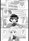 まにあっくぱれーど試し読み8ページ