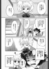 まにあっくぱれーど試し読み9ページ