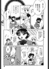 まにあっくぱれーど試し読み10ページ