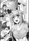マニアのあいつが襲来試し読み1ページ