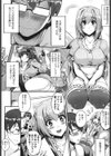 マニアのあいつが襲来試し読み2ページ