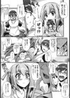 マニアのあいつが襲来試し読み3ページ