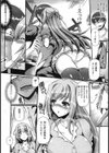 マニアのあいつが襲来試し読み4ページ