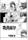 マニフェスト？試し読み1ページ