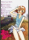 まにまに試し読み2ページ