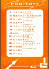 まにまに試し読み3ページ