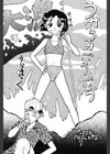 まにまに試し読み4ページ