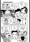 まにまに試し読み6ページ